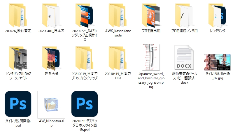 【Windows10】『死蔵ファイル』をどう管理するか？